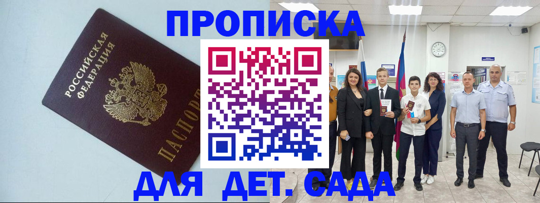 прописка законно в Ишимбае