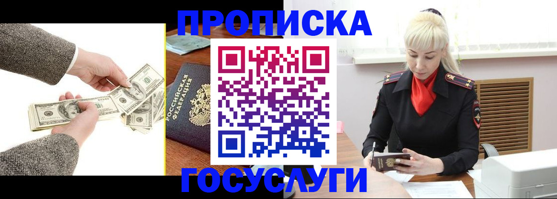 временная регистрация адрес в Ишимбае