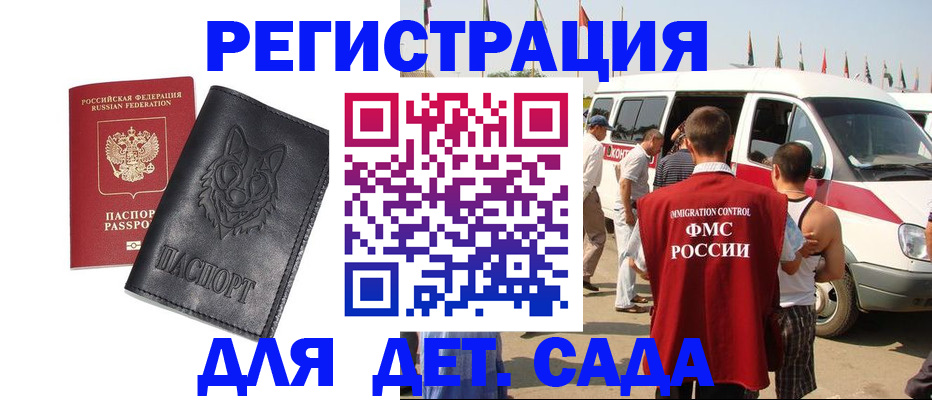 прописка для кредита в Ишимбае