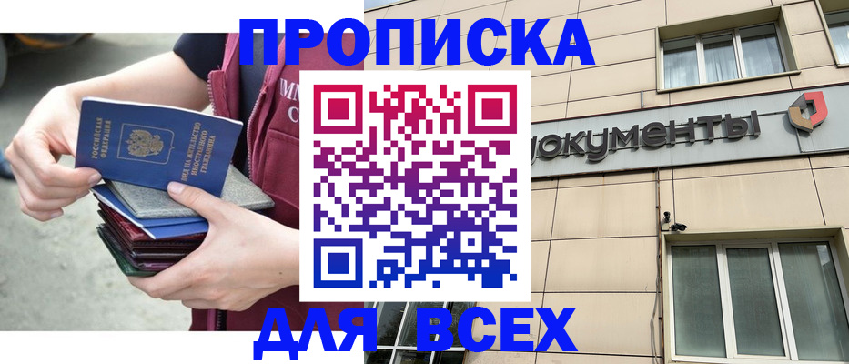 регистрация в Ишимбае