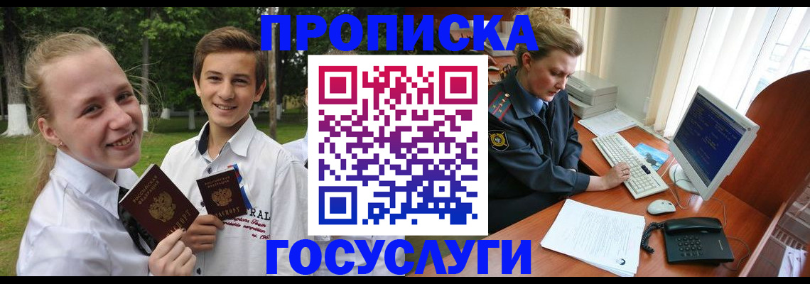 пропишу в квартире в Ишимбае