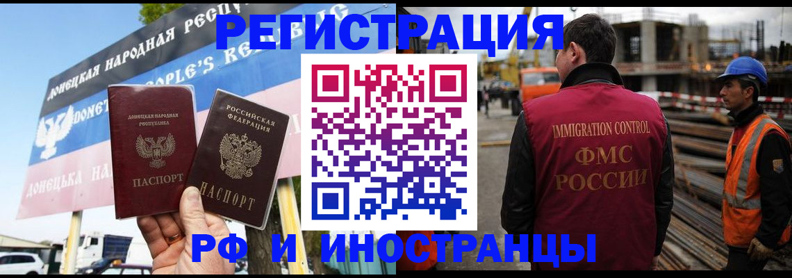 где прописаться в Ишимбае