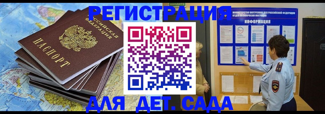 временная регистрация поиск в Ишимбае